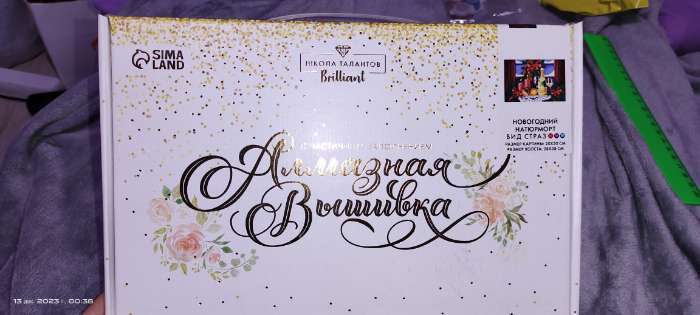 Фотография покупателя товара Алмазная мозаика на новый год с частичным заполнением на холсте «Натюрморт», 20×30 см, набор для творчества - Фото 1