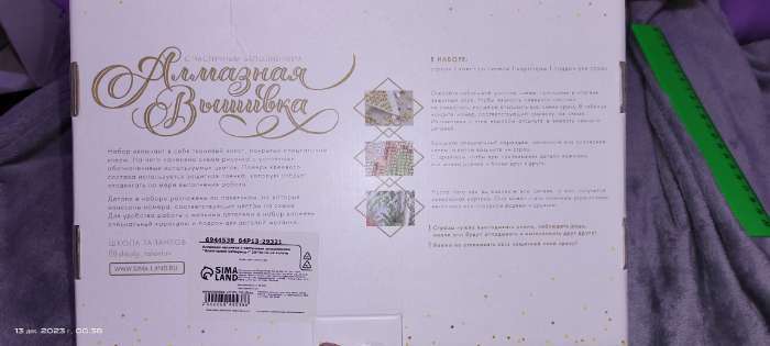 Фотография покупателя товара Алмазная мозаика на новый год с частичным заполнением на холсте «Натюрморт», 20×30 см, набор для творчества - Фото 2