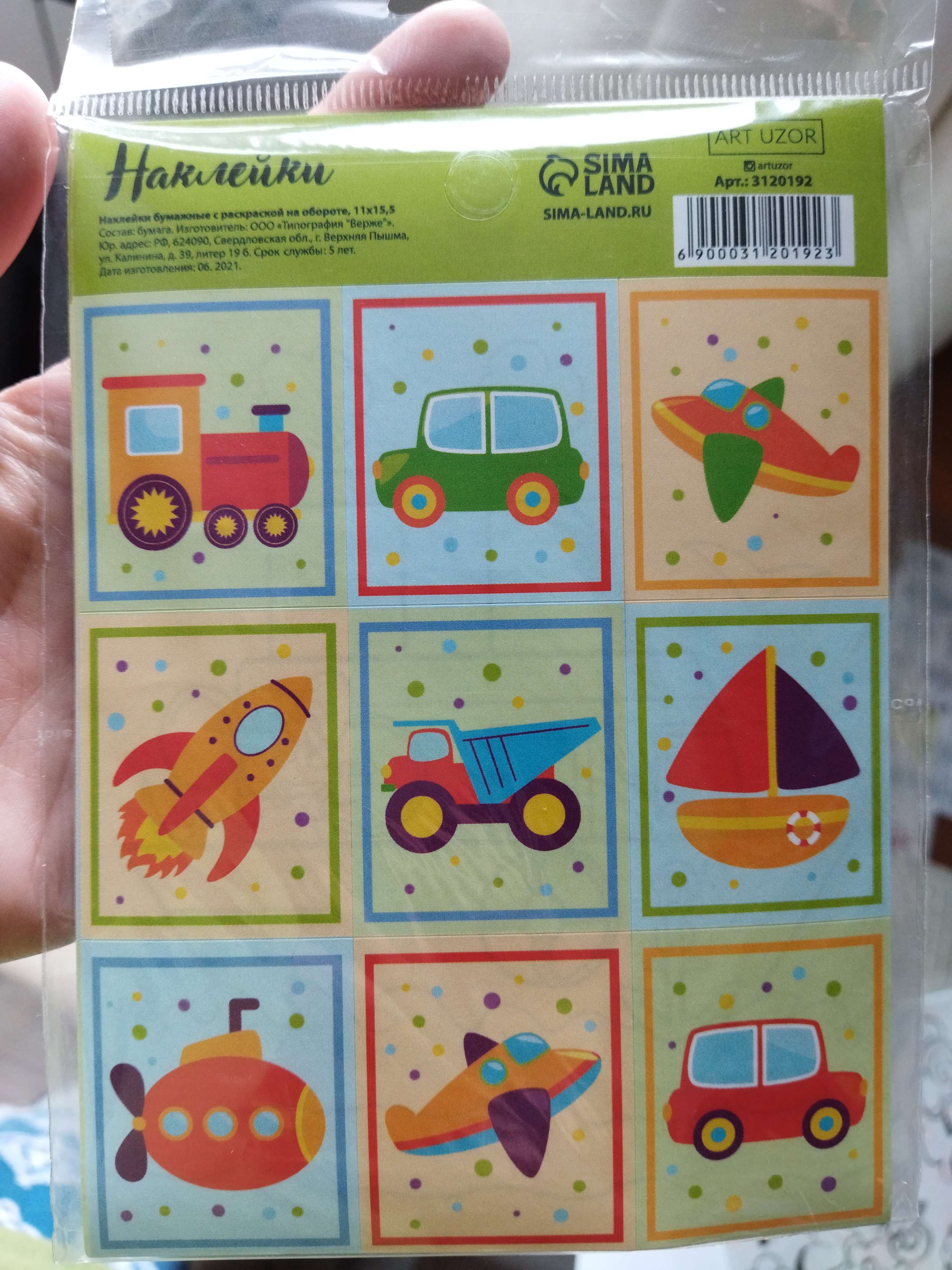 Фотография покупателя товара Наклейки детские бумажные «Машинки», c раскраской на обороте, 11 х 15.5 см - Фото 2