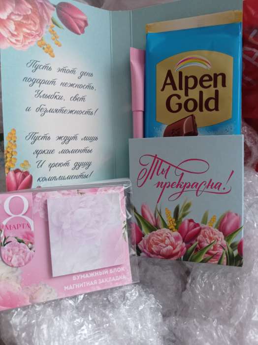 Фотография покупателя товара Открытка с местом под шоколадку «Будь совершенна всегда» - Фото 8