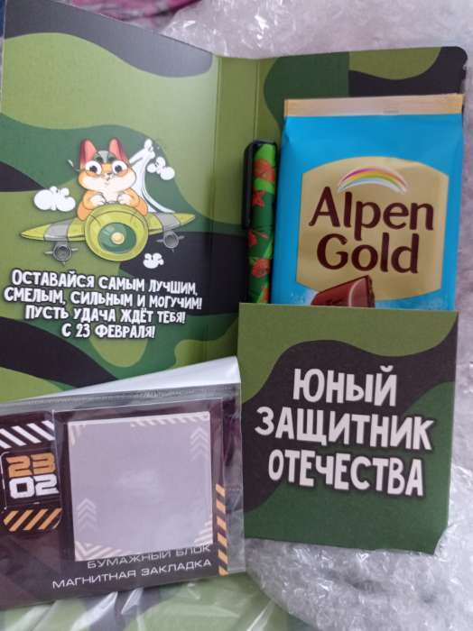 Фотография покупателя товара Открытка с местом для шоколадки «Пиксели» - Фото 2