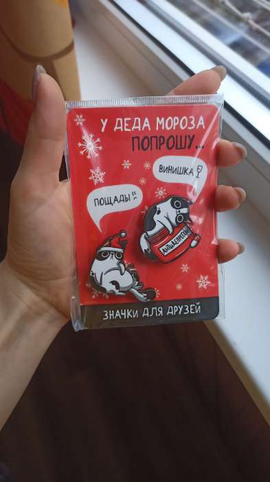 Фотография покупателя товара Значки парные новогодние «У деда мороза попрошу...», набор 2 шт - Фото 1