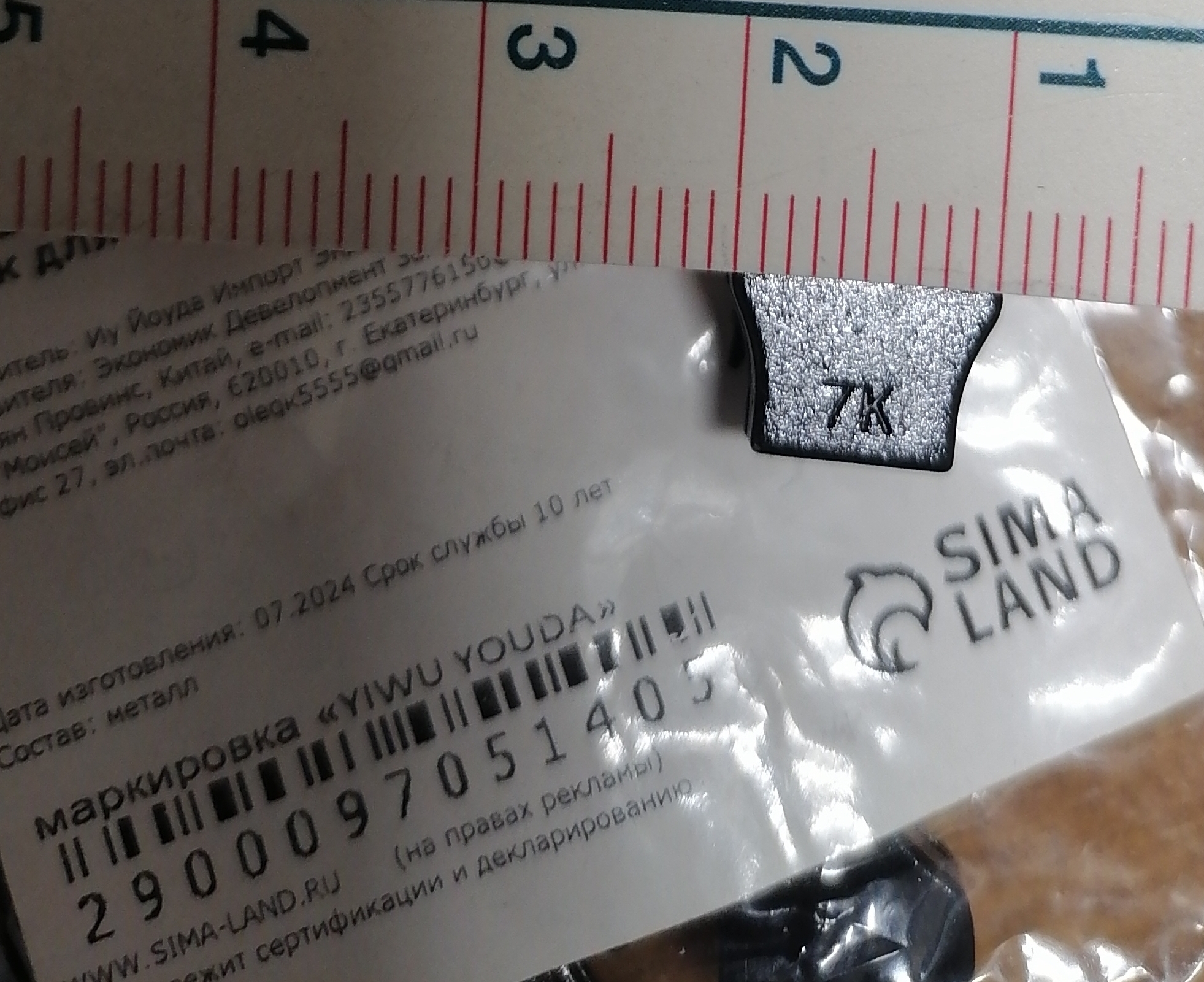 Фотография покупателя товара Бегунок автоматический для водонепроницаемой молнии «Спираль», реверсивный, №7, 10 шт., чёрный - Фото 1