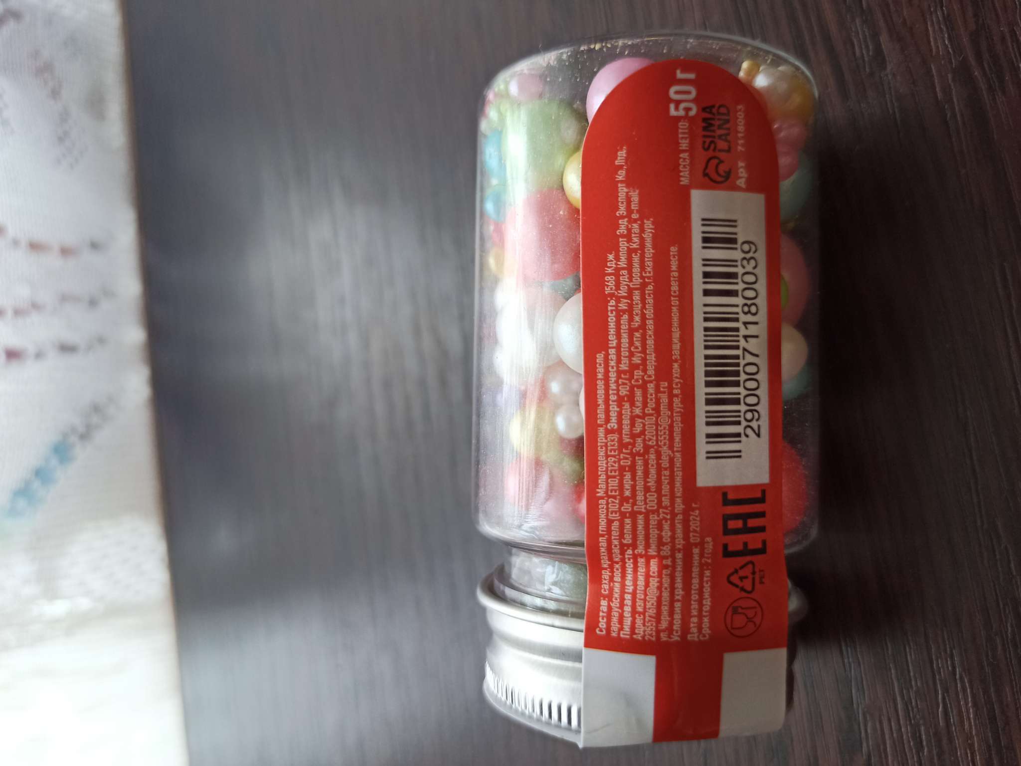 Фотография покупателя товара Кондитерская посыпка «Выделяйся», многоцветная, 50 г - Фото 2