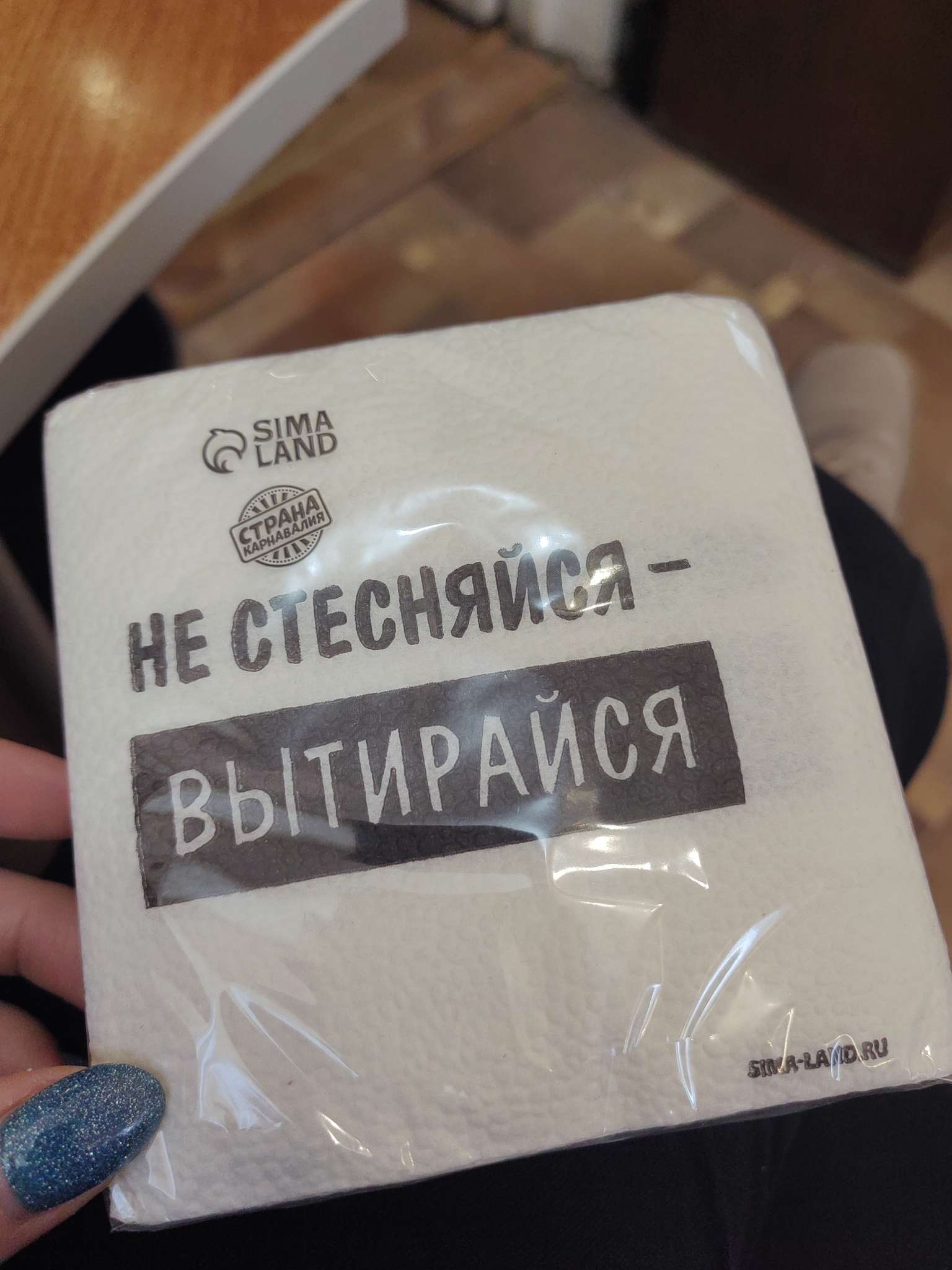 Фотография покупателя товара Салфетки бумажные однослойные «Не стесняйся-вытирайся», 24×24 см, набор 20 шт. - Фото 1