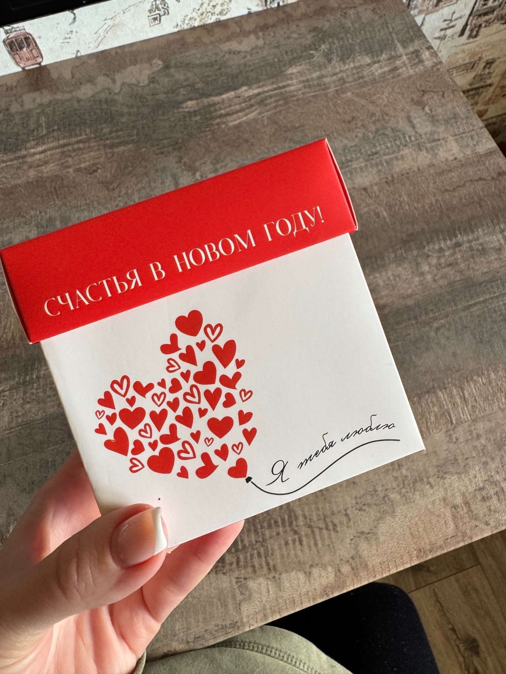 Фотография покупателя товара Коробка подарочная складная, упаковка, «Люблю тебя», 10 х 10 х 10 см - Фото 4