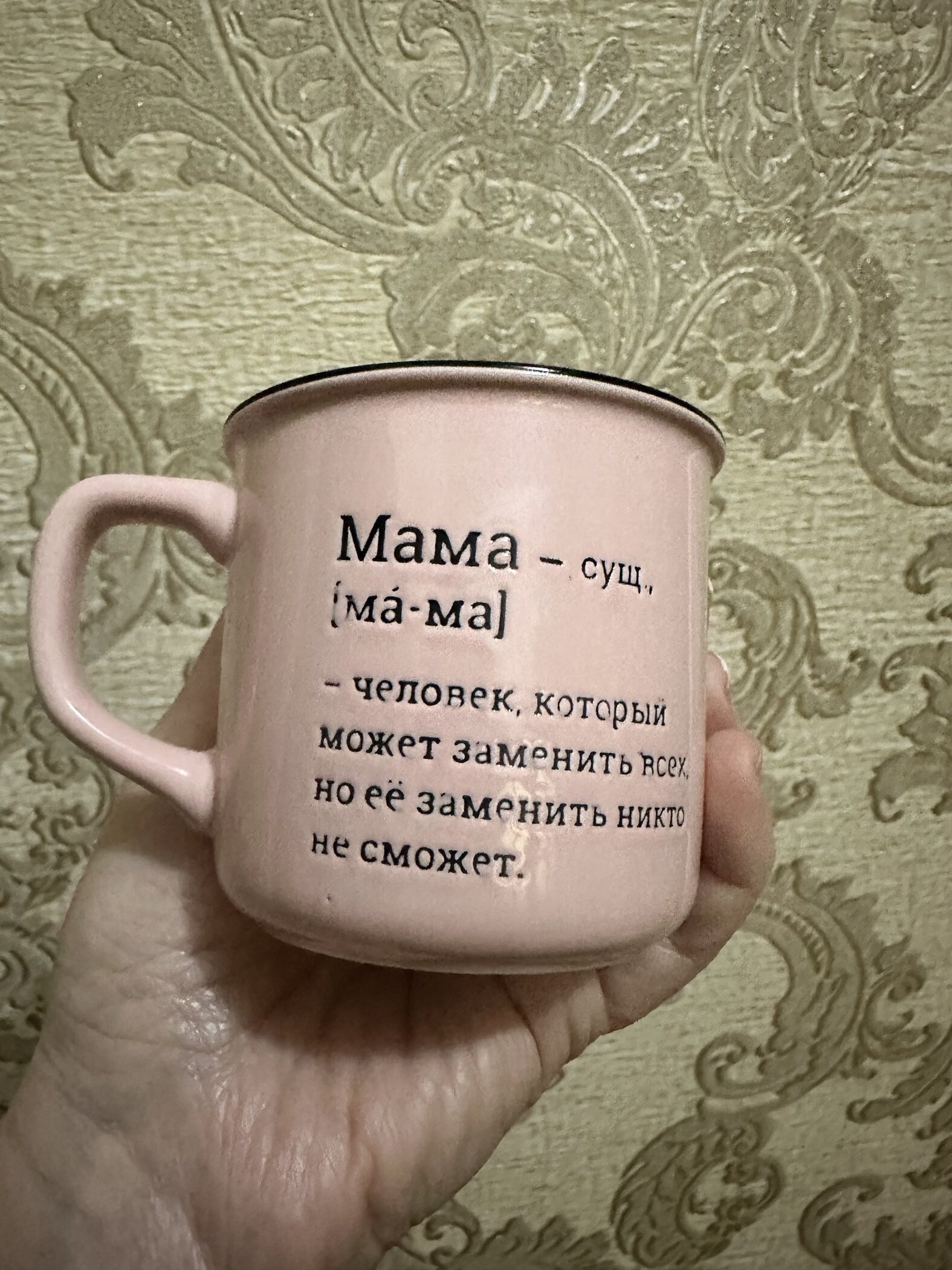 Фотография покупателя товара Кружка чайная керамическая «Мама», 210 мл, ручная работа - Фото 2