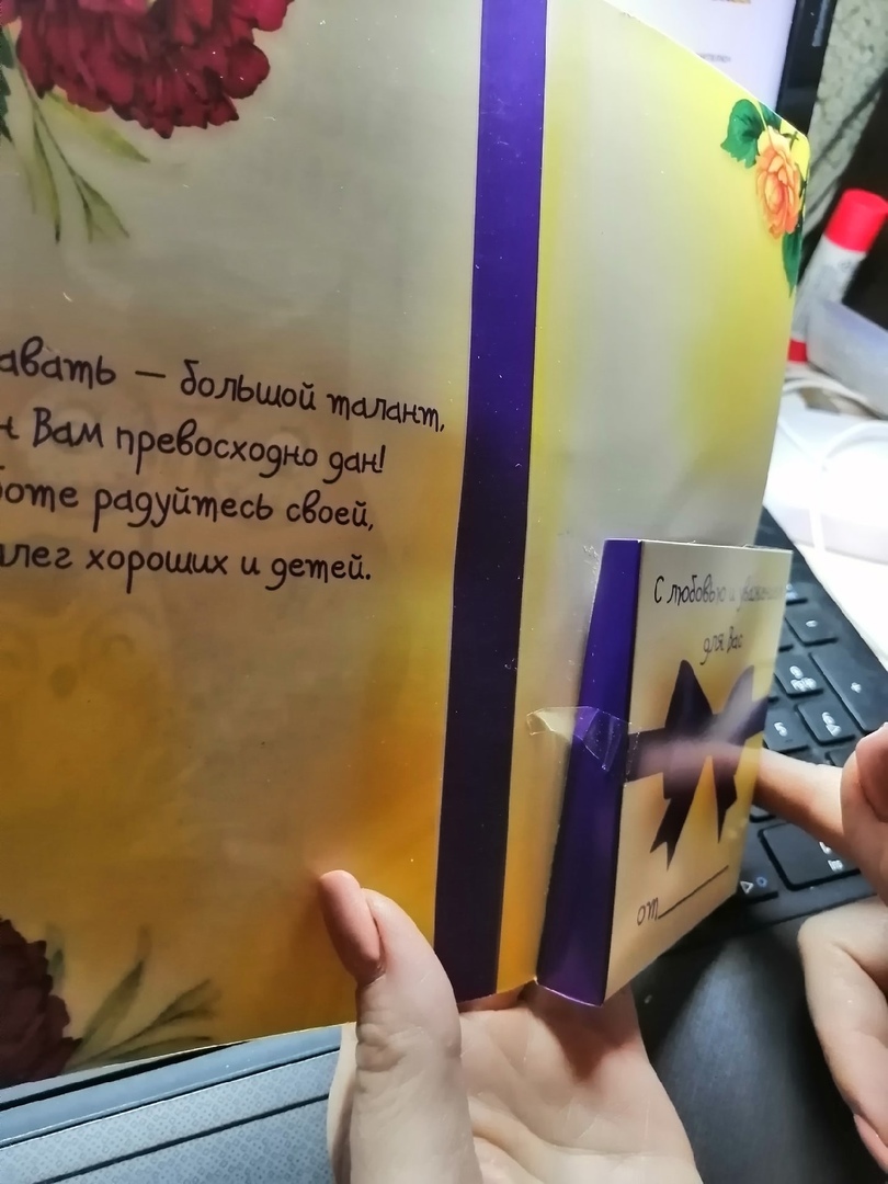 Фотография покупателя товара Подарочный конверт с местом под шоколадку «Любимому учителю»