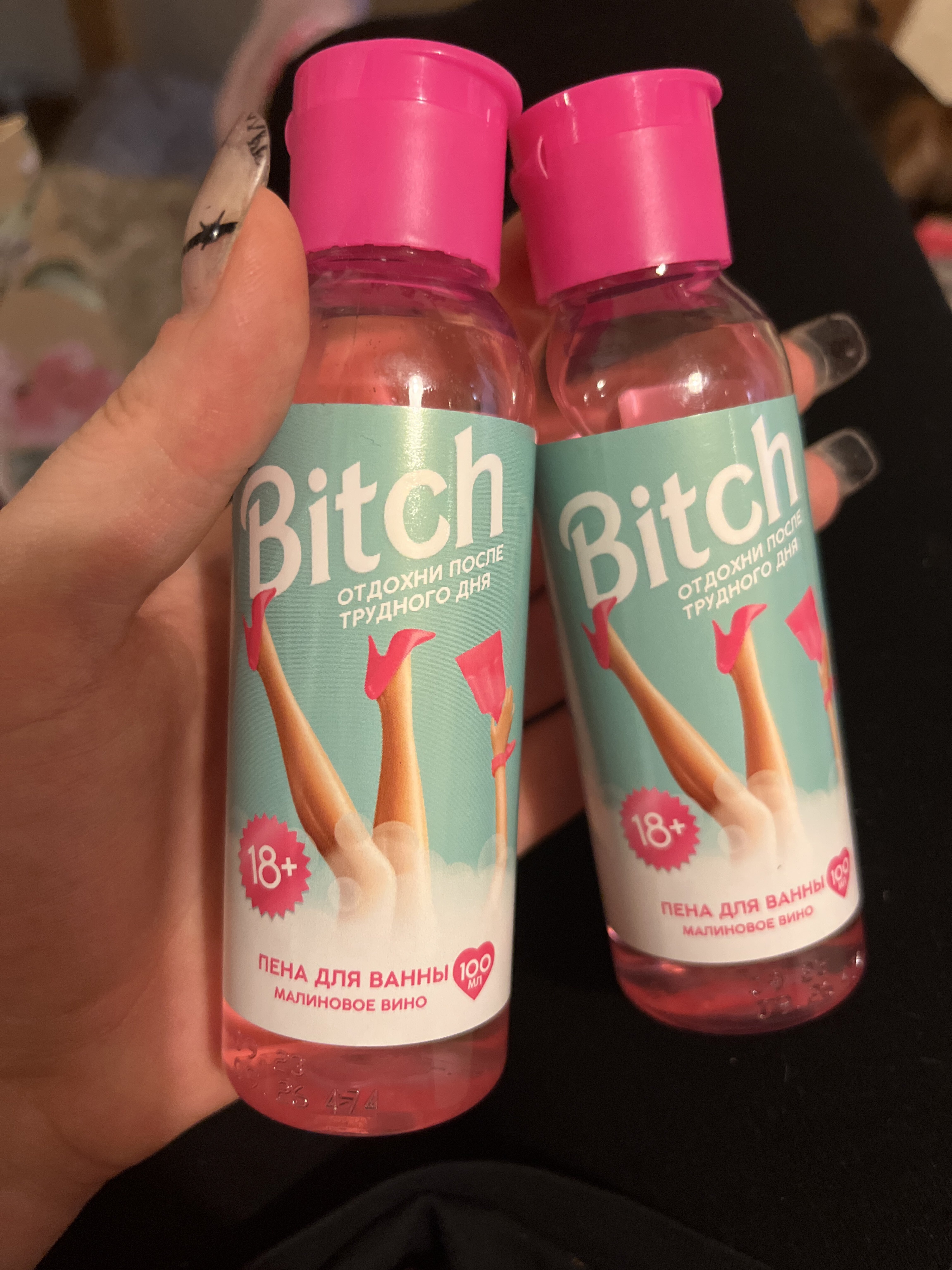 Фотография покупателя товара Пена для ванны Bitch, 100 мл, аромат малинового вина, Beauty Fox - Фото 1