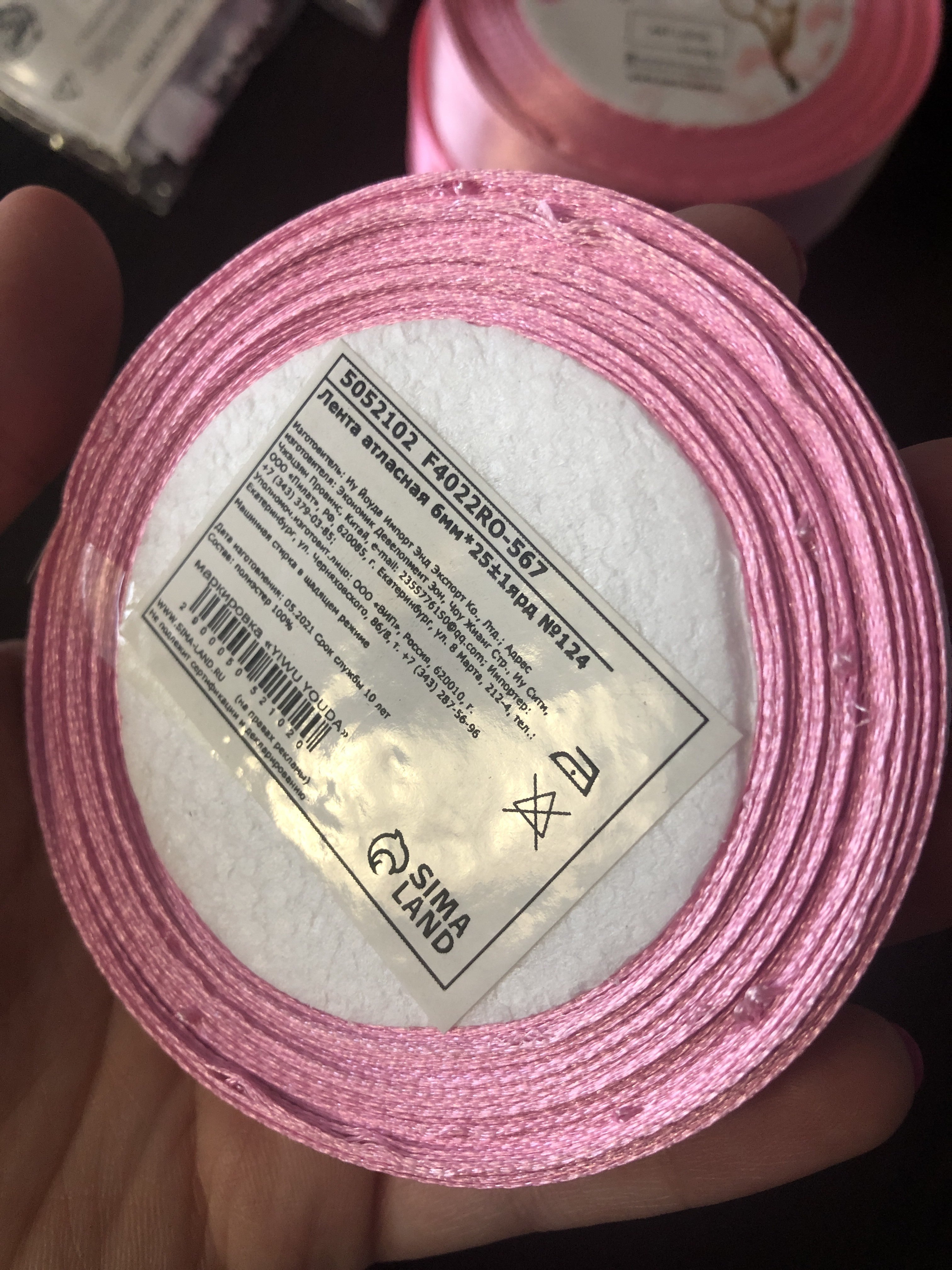 Фотография покупателя товара Лента атласная, 25 мм × 23 ± 1 м, цвет нежно-розовый №147 - Фото 6