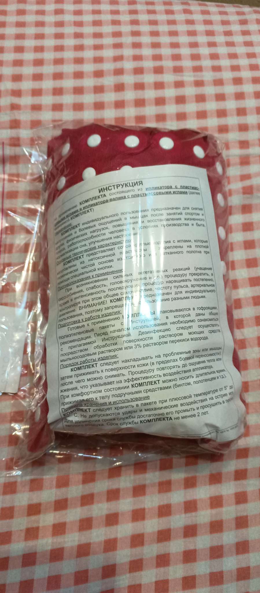 Фотография покупателя товара Аппликатор Кузнецова комплект, 144 колючки, спантекс, красный, 260×560 мм + валик 140×230 - Фото 2