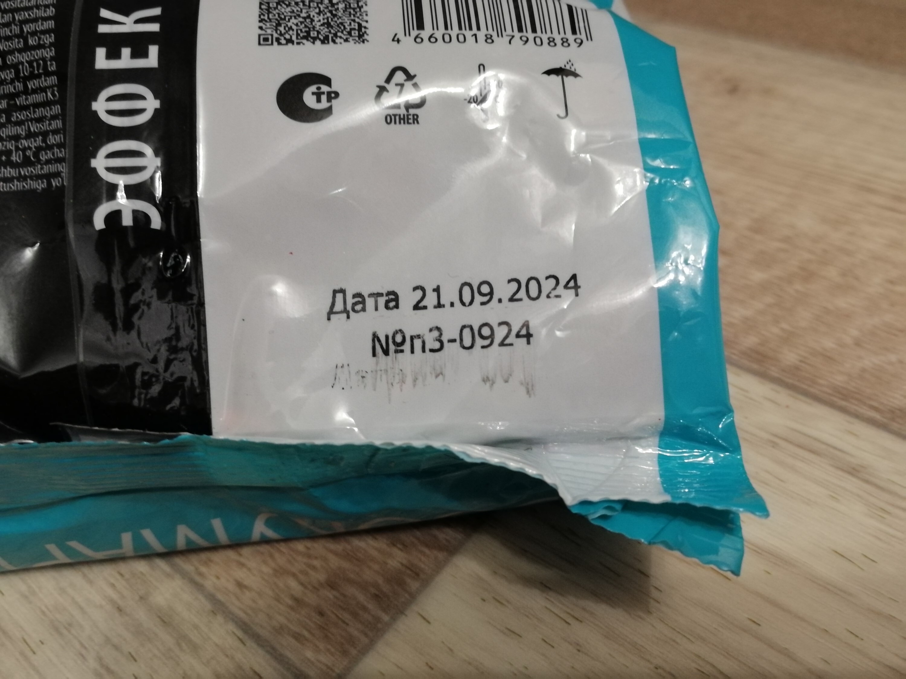 Фотография покупателя товара Зерновая смесь от крыс и мышей, Rubit Зоокумарин+, 400 г - Фото 3