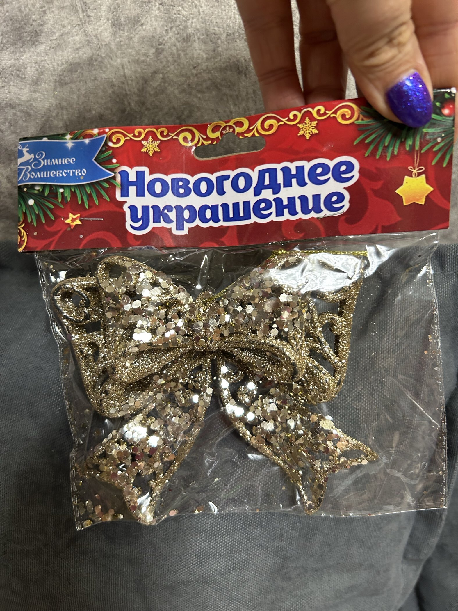 Фотография покупателя товара Ёлочная игрушка «Зимнее волшебство. Сияющая глазурь - сани» пластик, 11×6.5 см, золото - Фото 1
