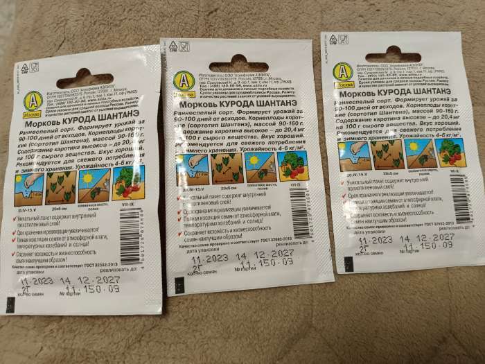 Фотография покупателя товара Семена Морковь «Курода шантанэ», 2 г, «Аэлита» - Фото 1