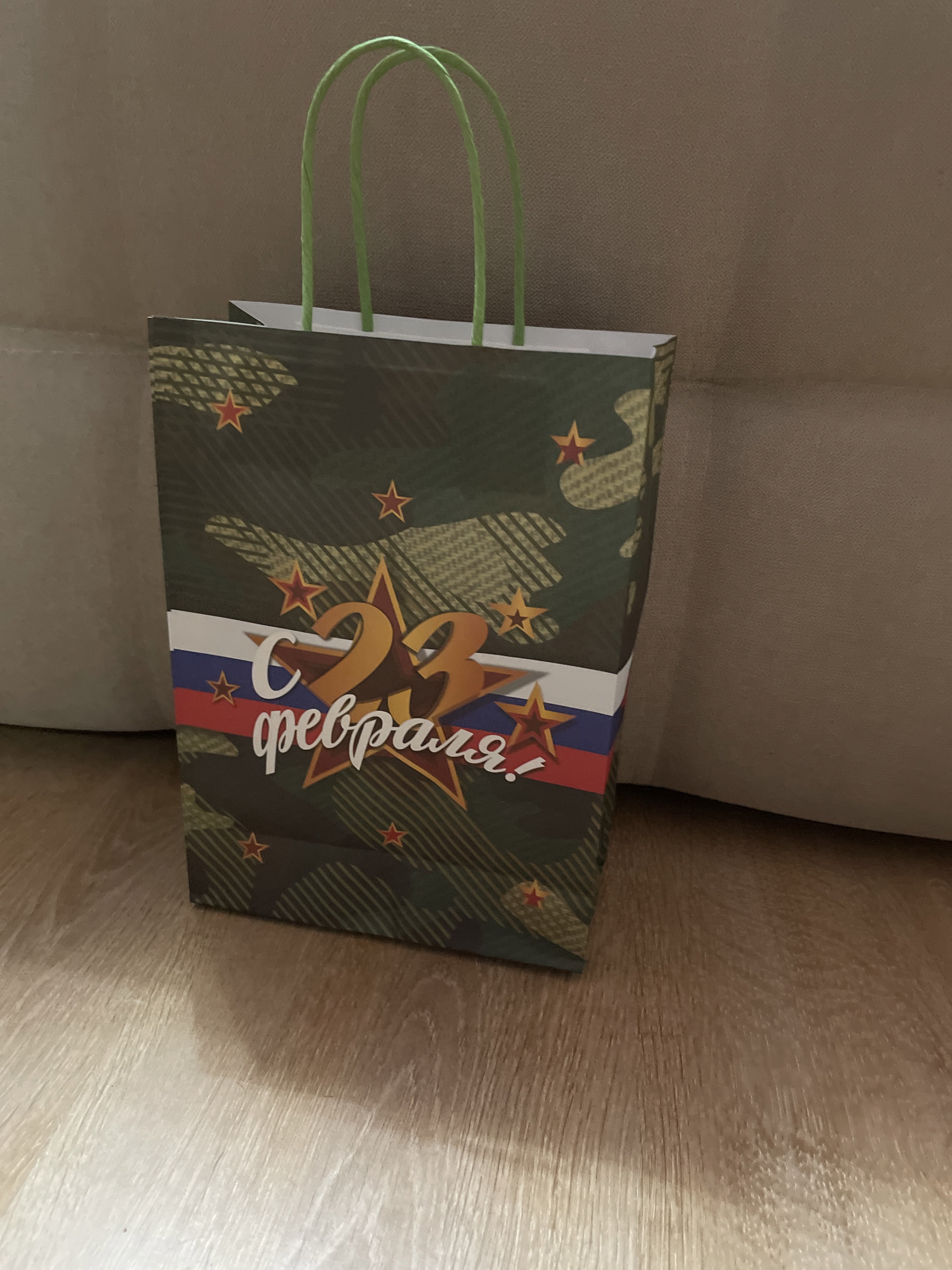 Фотография покупателя товара Пакет подарочный крафт «С 23 Февраля!» 18×8×25 см - Фото 1