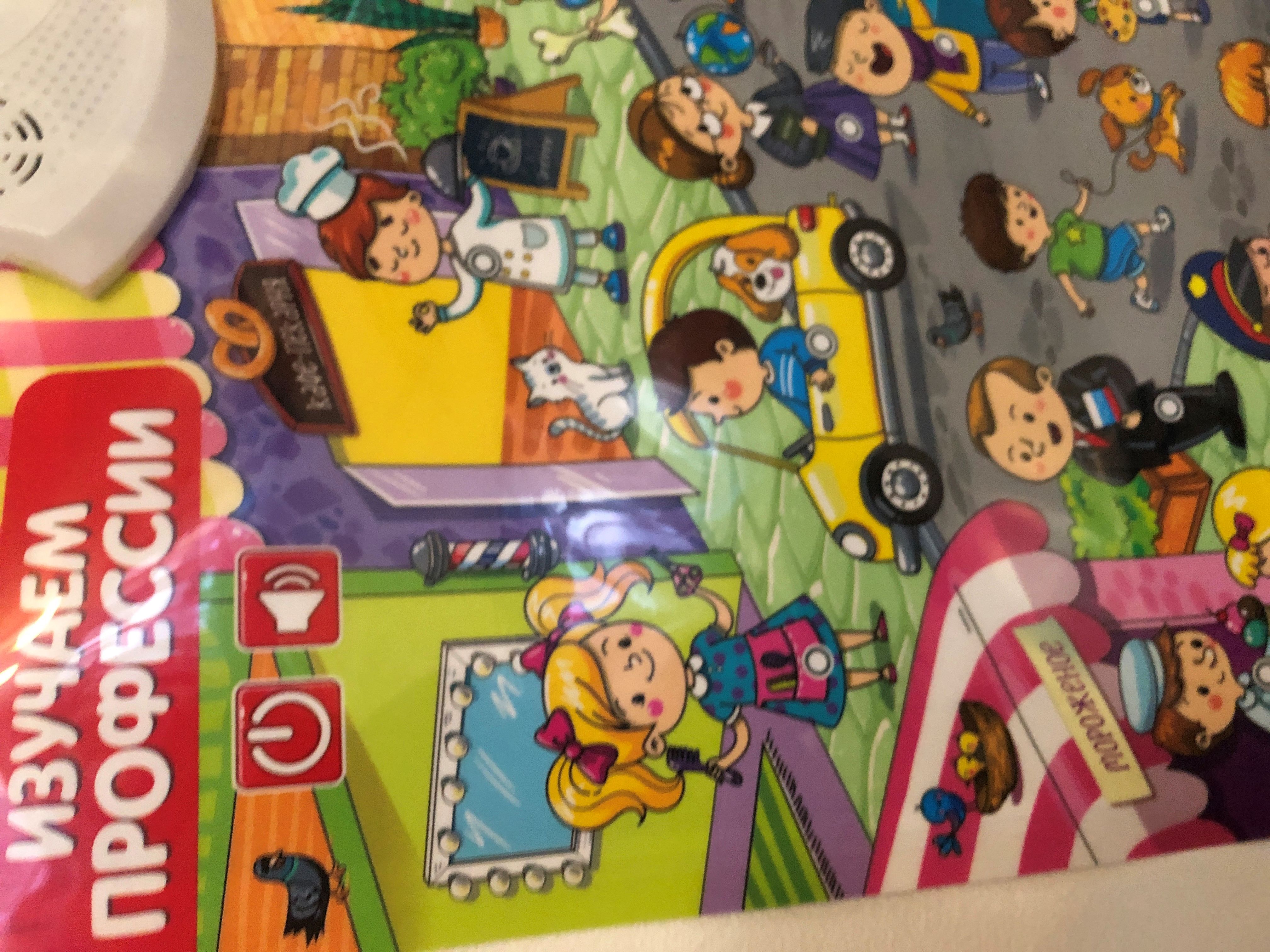 Фотография покупателя товара Говорящий плакат «Изучаем профессии» - Фото 4