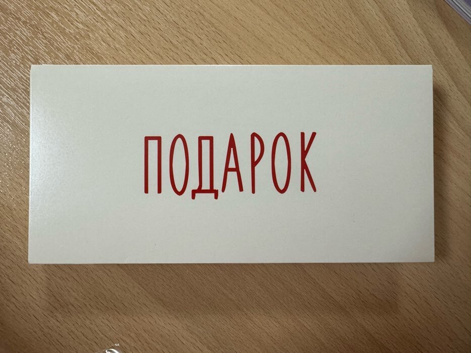 Фотография покупателя товара Конверт для денег "Это тебе, кря!" уточки, 16х8 см - Фото 1