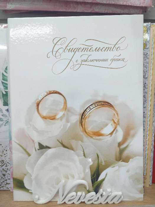 Фотография покупателя товара Папка для свидетельства о заключении брака «Белые розы», А4 - Фото 1