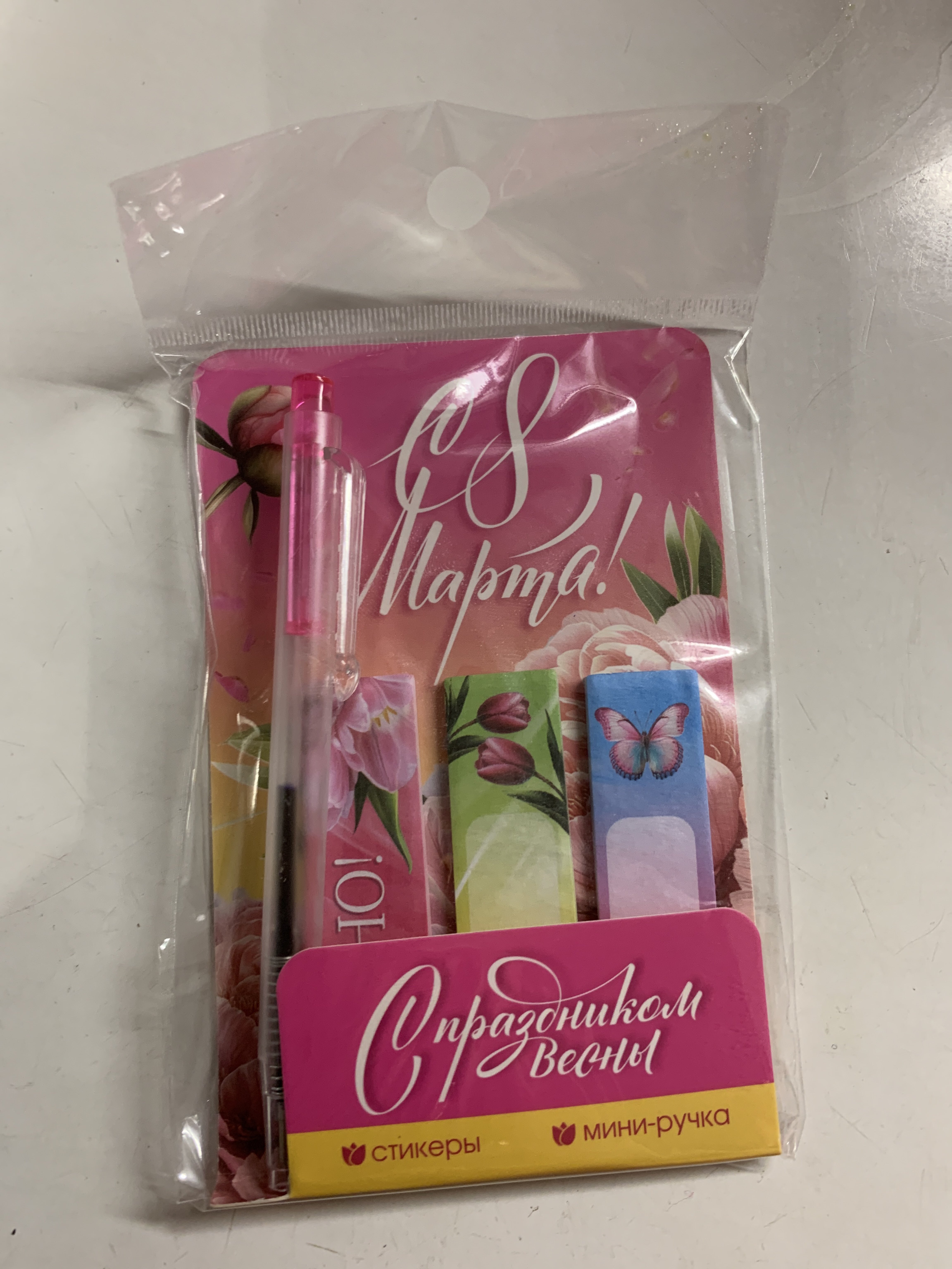 Фотография покупателя товара Подарочный набор, мини ручка и стикеры-закладки 20 л «Для тебя. 8 марта» - Фото 1
