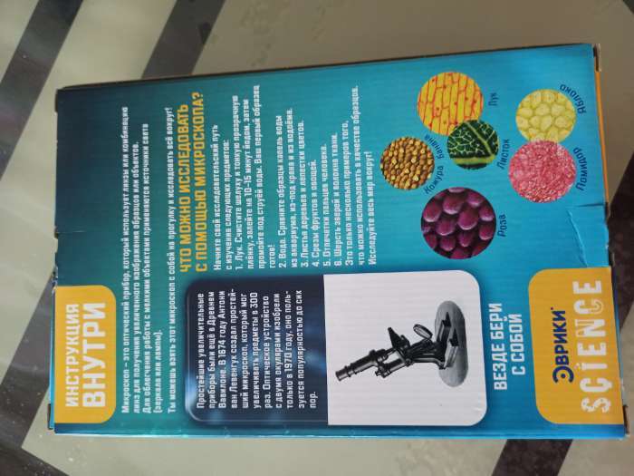 Фотография покупателя товара УЦЕНКА Лабораторный микроскоп, трансформируется, 10 вспомогательных предметов - Фото 3