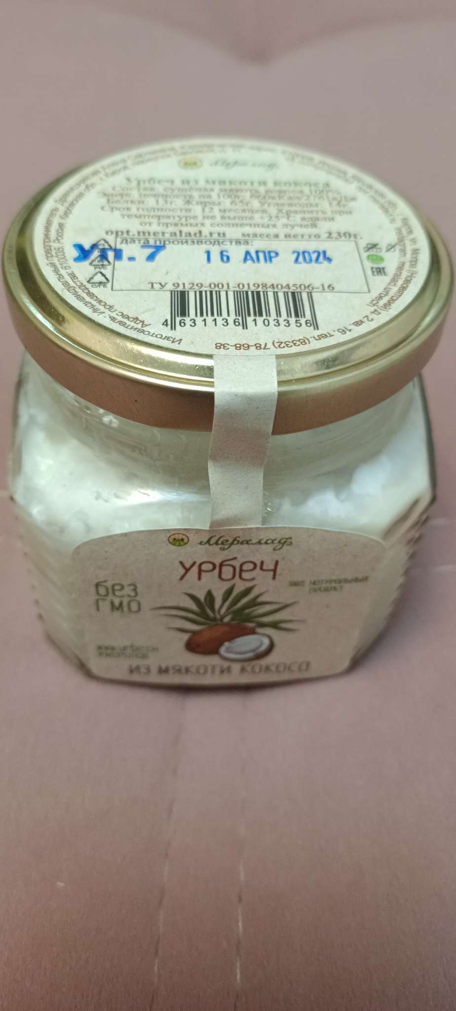 Фотография покупателя товара Урбеч из мякоти кокоса, 230 г - Фото 80