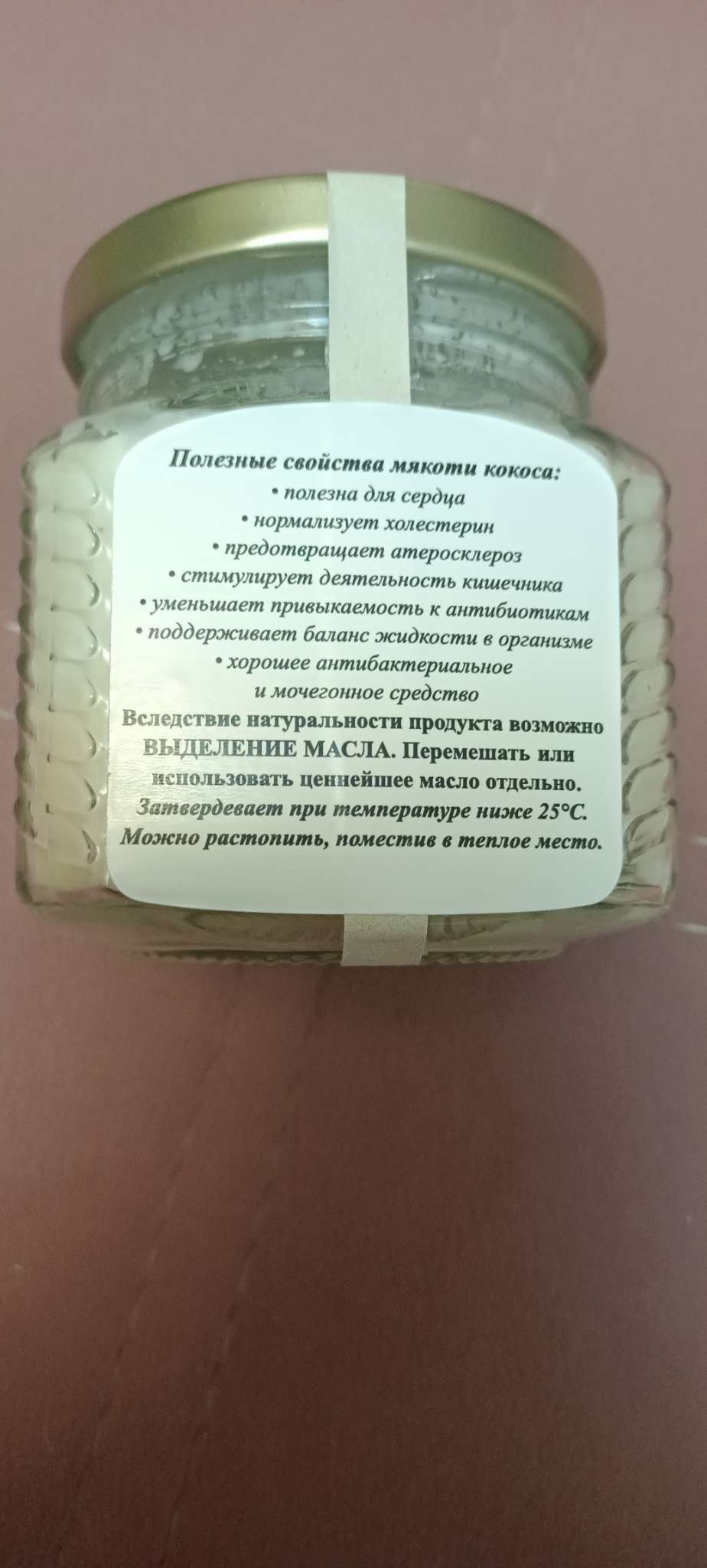 Фотография покупателя товара Урбеч из мякоти кокоса, 230 г - Фото 79