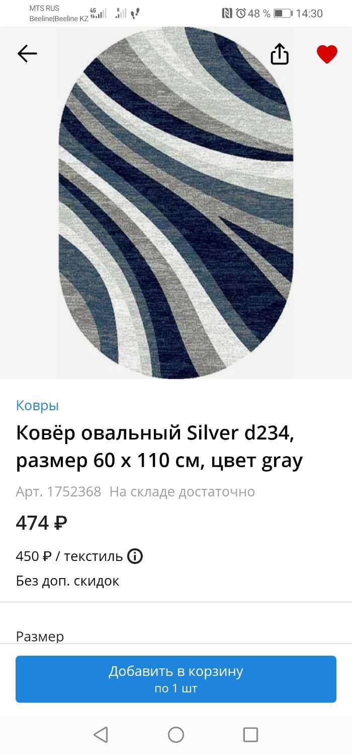 Фотография покупателя товара Ковёр овальный Merinos Silver, размер 60x110 см, цвет gray mр