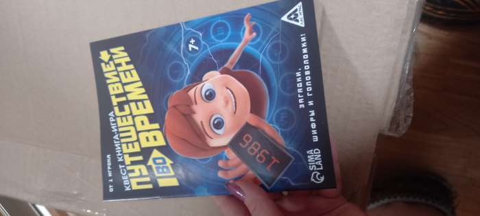 Фотография покупателя товара Квест книга-игра «Путешествие во времени», 18 страниц, 7+ - Фото 1