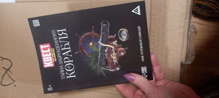 Фотография покупателя товара Книга квест - игра «Тайна заброшенного корабля», 18 стр., 8+ - Фото 2