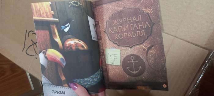 Фотография покупателя товара Книга квест - игра «Тайна заброшенного корабля», 18 стр., 8+ - Фото 3