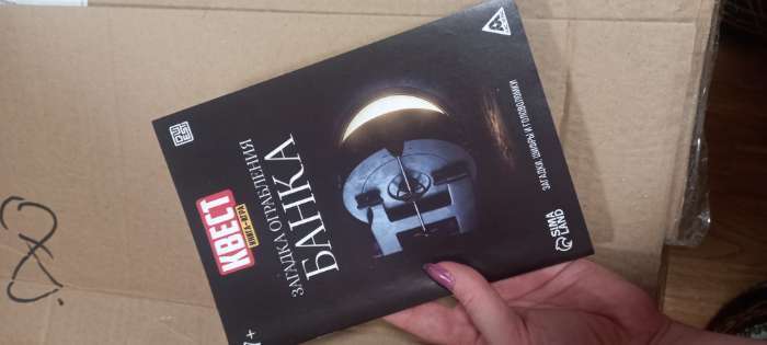 Фотография покупателя товара Квест книга-игра «Загадка ограбления банка», 26 страниц, 7+ - Фото 2
