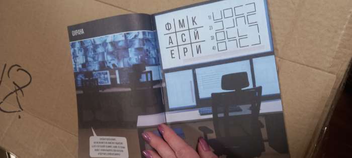 Фотография покупателя товара Квест книга-игра «Загадка ограбления банка», 26 страниц, 7+ - Фото 3