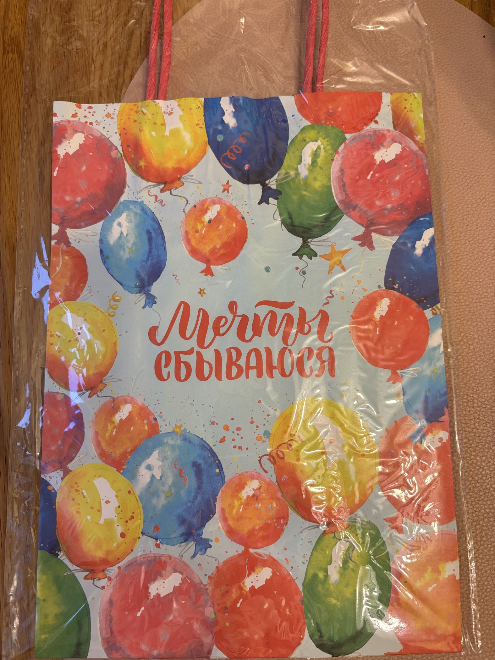 Фотография покупателя товара Пакет крафт «Мечты сбываюся!» 18×8×25 см - Фото 1