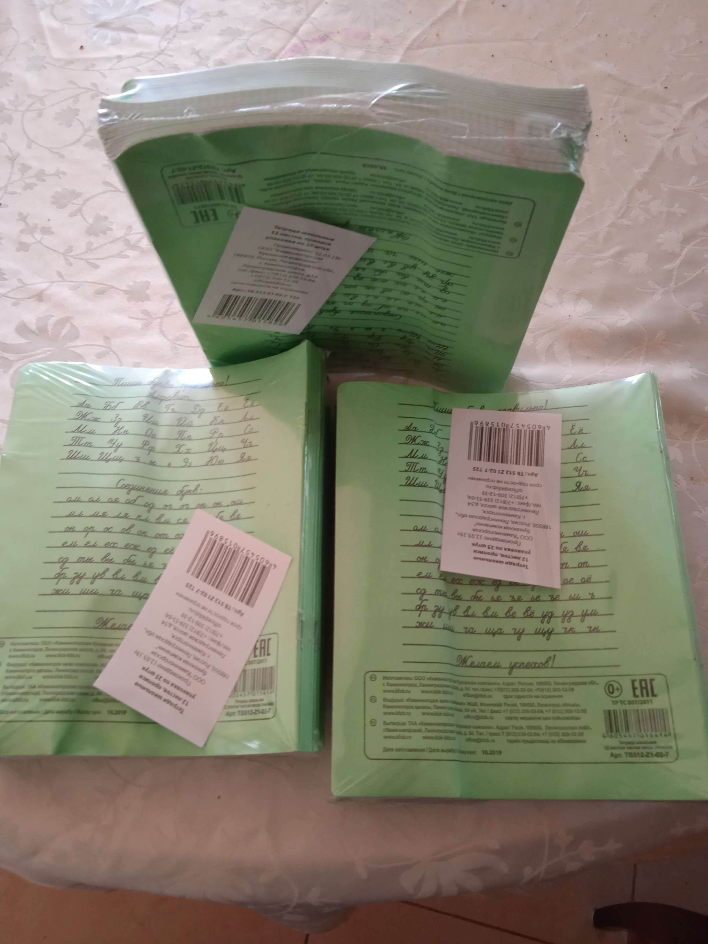 Фотография покупателя товара Тетрадь 12 листов частая косая линейка "Зелёная обложка", 60г/м2 (Прописи) - Фото 5