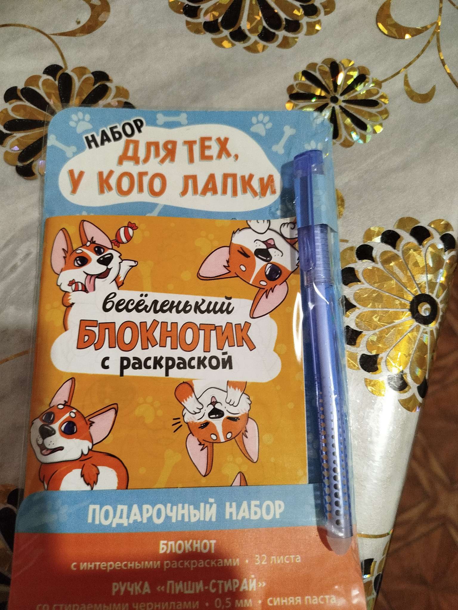 Фотография покупателя товара Подарочный набор, блокнот А6, 32 листа и волшебная ручка «Настоящему шпиону» - Фото 1