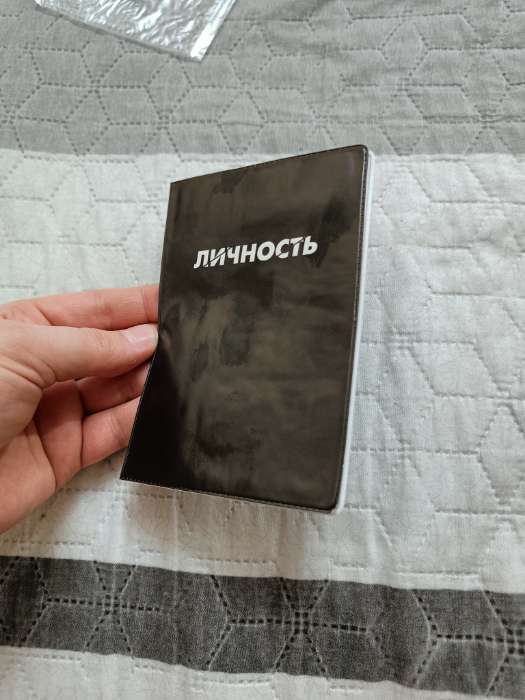 Фотография покупателя товара Обложка на паспорт «Личность», ПВХ - Фото 1