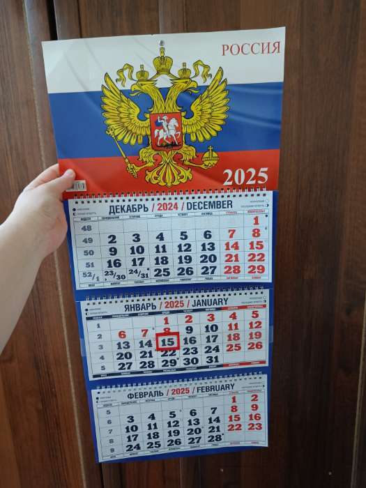 Фотография покупателя товара Календарь квартальный, трио «Символ года 2025», 69×31 см - Фото 1