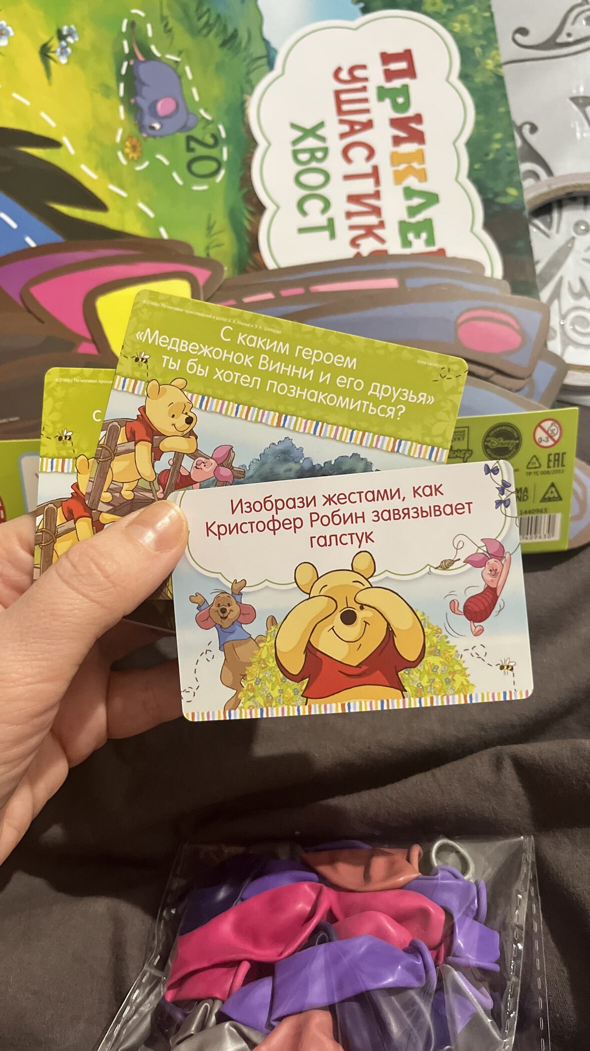 Фотография покупателя товара Игра подвижная «Приклей Ушастику хвост» - Фото 2