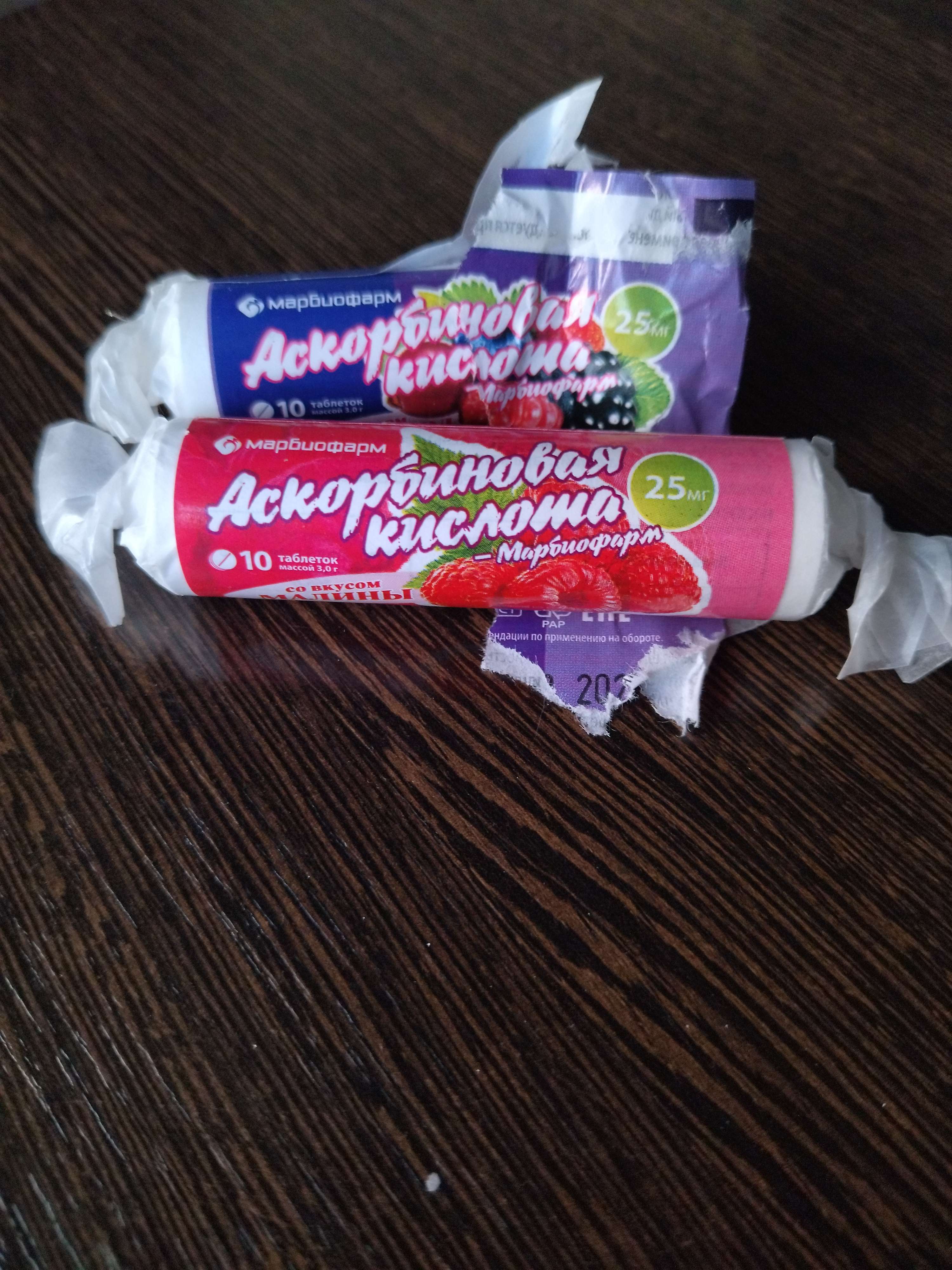 Фотография покупателя товара Аскорбиновая кислота «Марбиофарм» со вкусом лесных ягод, 10 таблеток по 25 мг - Фото 1