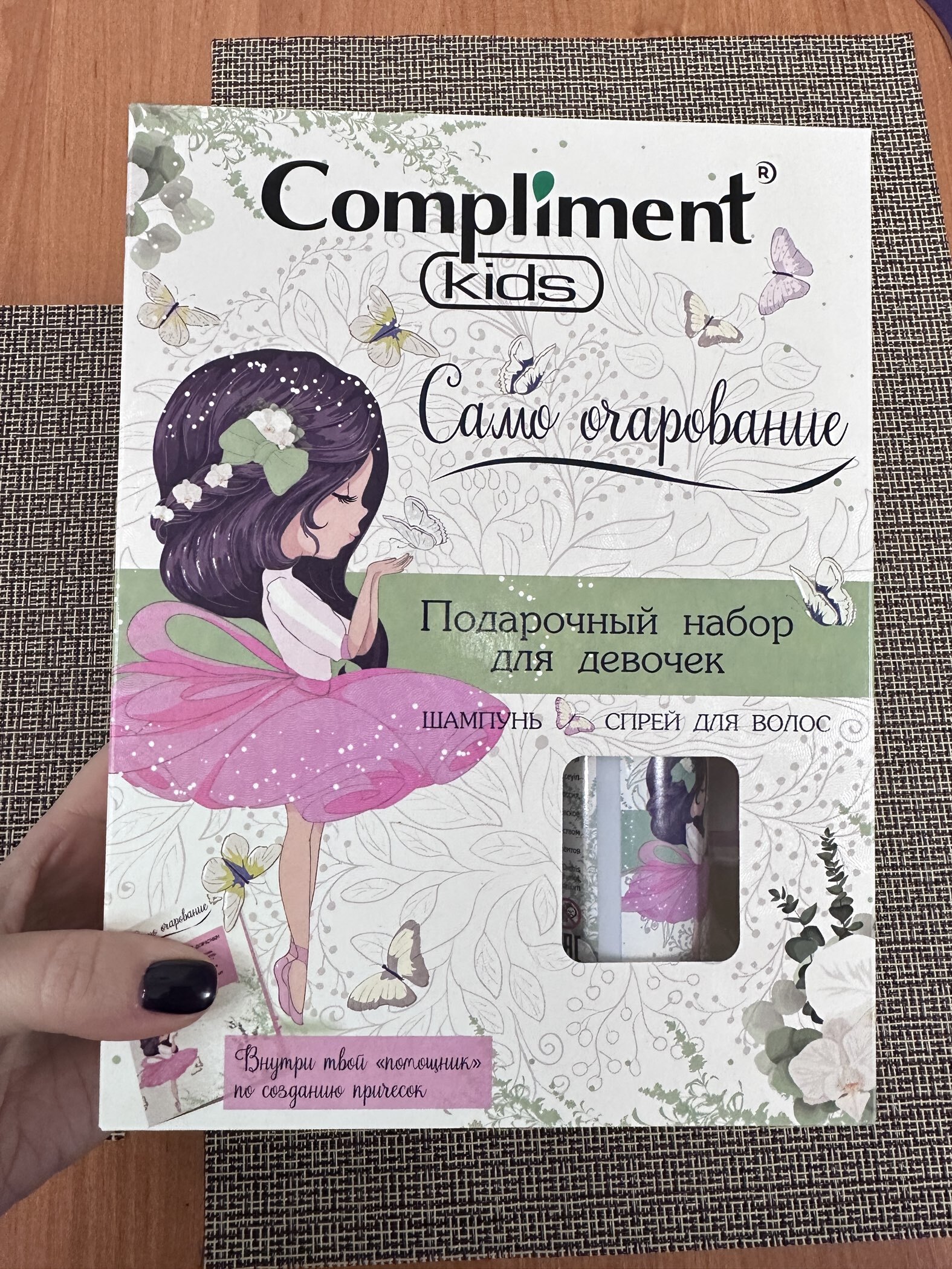 Фотография покупателя товара Подарочный набор косметики для девочки Compliment Kids «Само очарование»: шампунь для волос, 250 мл + спрей для волос, 200 мл + игра настольная - Фото 1