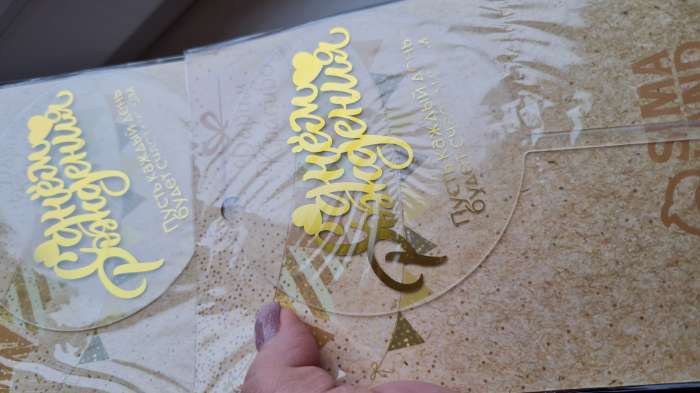 Фотография покупателя товара Топпер для торта «С днём рождения», прозрачный с желтым - Фото 4