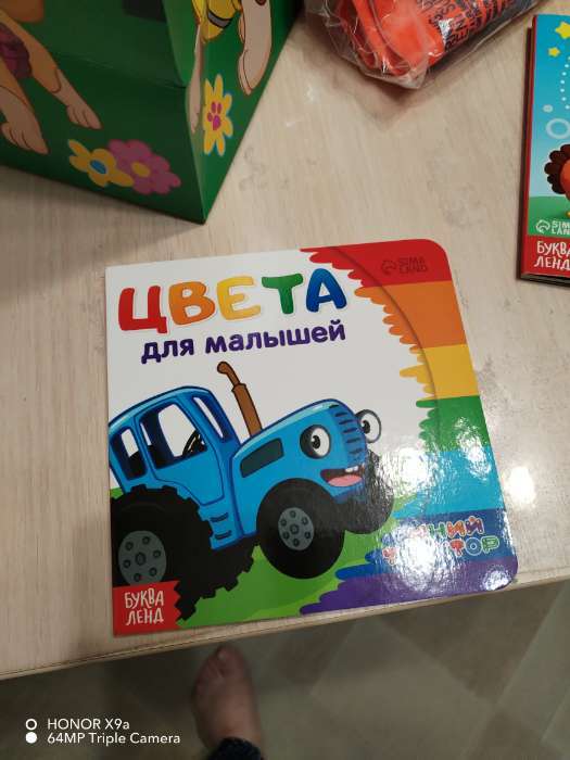 Фотография покупателя товара Картонная книга «Первая книга. Цвета для малышей», 10 стр., 15×15 см, Синий трактор - Фото 2
