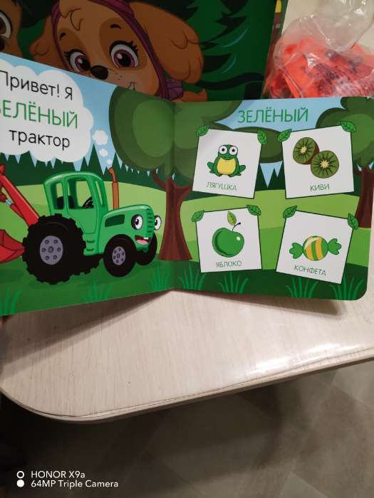 Фотография покупателя товара Картонная книга «Первая книга. Цвета для малышей», 10 стр., 15×15 см, Синий трактор - Фото 1