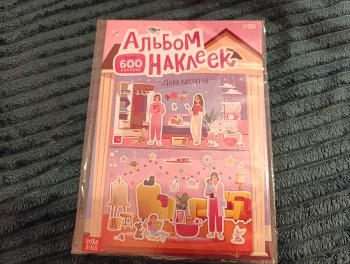 Фотография покупателя товара Альбом наклеек «Дом мечты», 600 наклеек - Фото 1