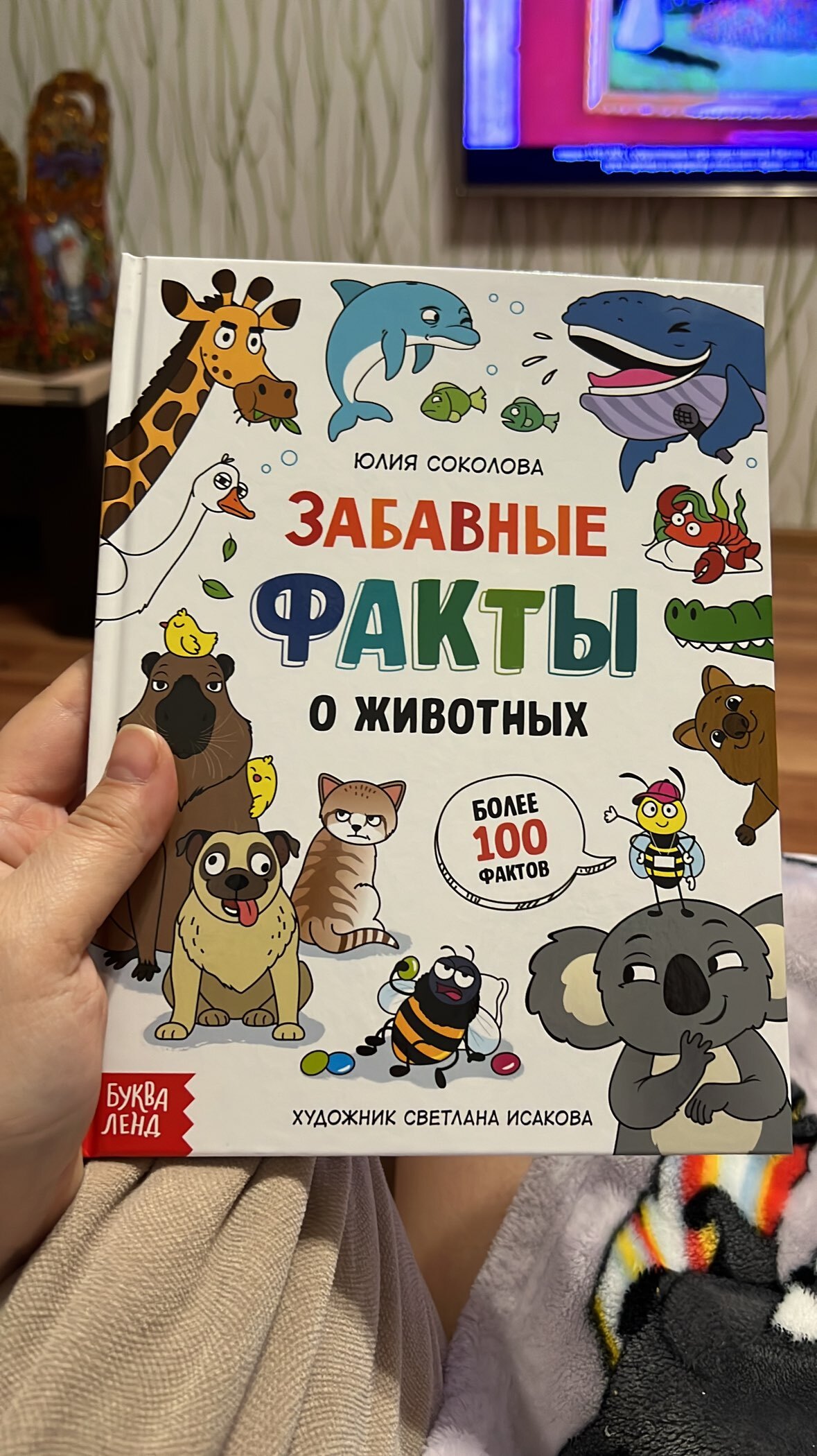 Фотография покупателя товара Энциклопедия «200 фактов о космосе», 48 стр. - Фото 2