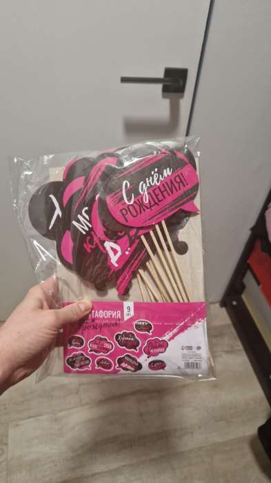 Фотография покупателя товара Фотобутафория набор, 18+, 9 предметов - Фото 1