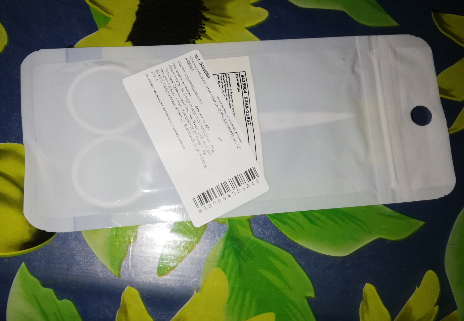 Фотография покупателя товара Ножницы маникюрные, прямые, узкие, 10.5 см - Фото 4