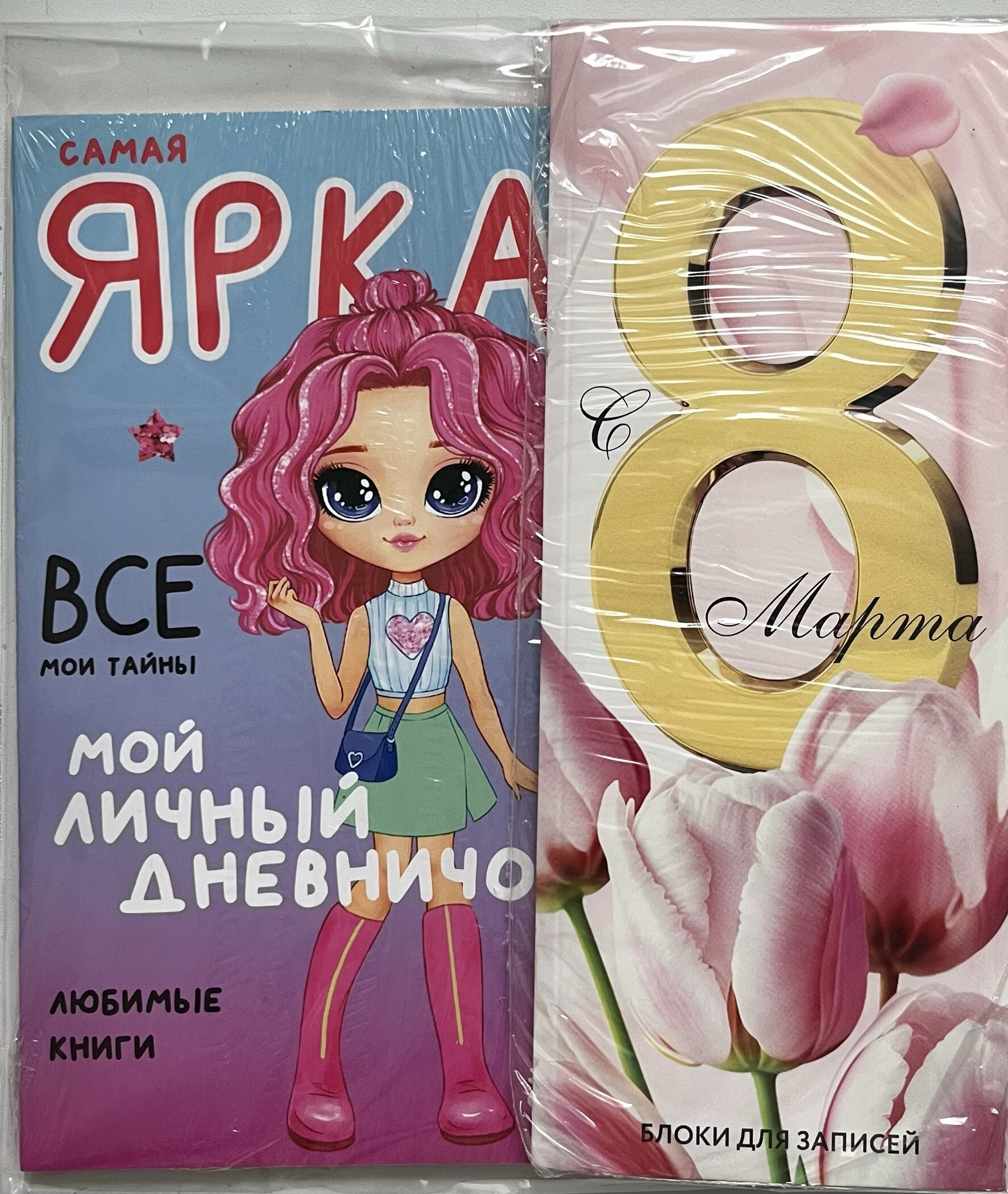 Фотография покупателя товара Личный дневник для девочки А5, 50 л. «Мой личный дневничок. Самая яркая» - Фото 1