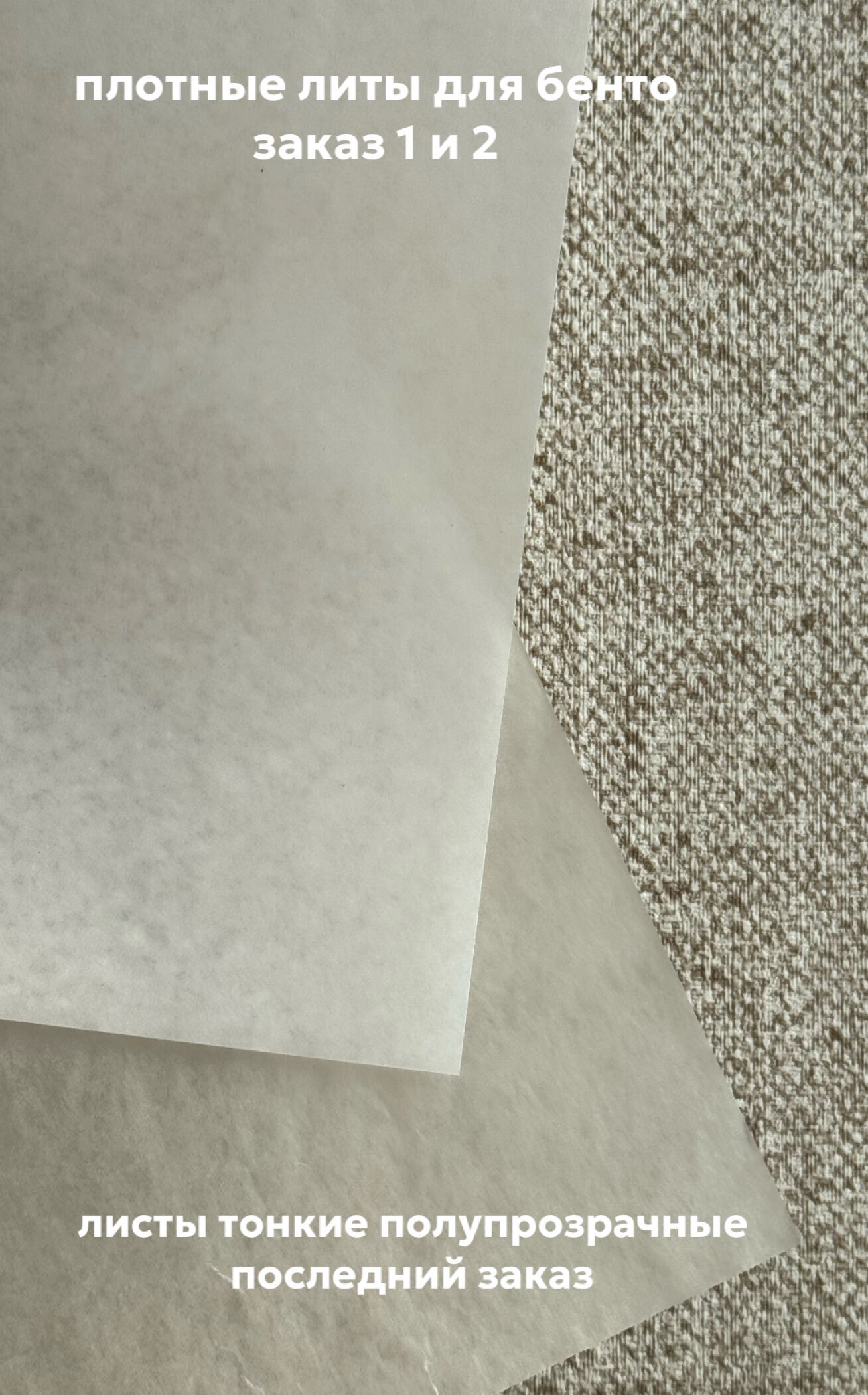 Фотография покупателя товара Бумага парафинированная, без печати, в листах, 0,18 х 0,18 м - Фото 3