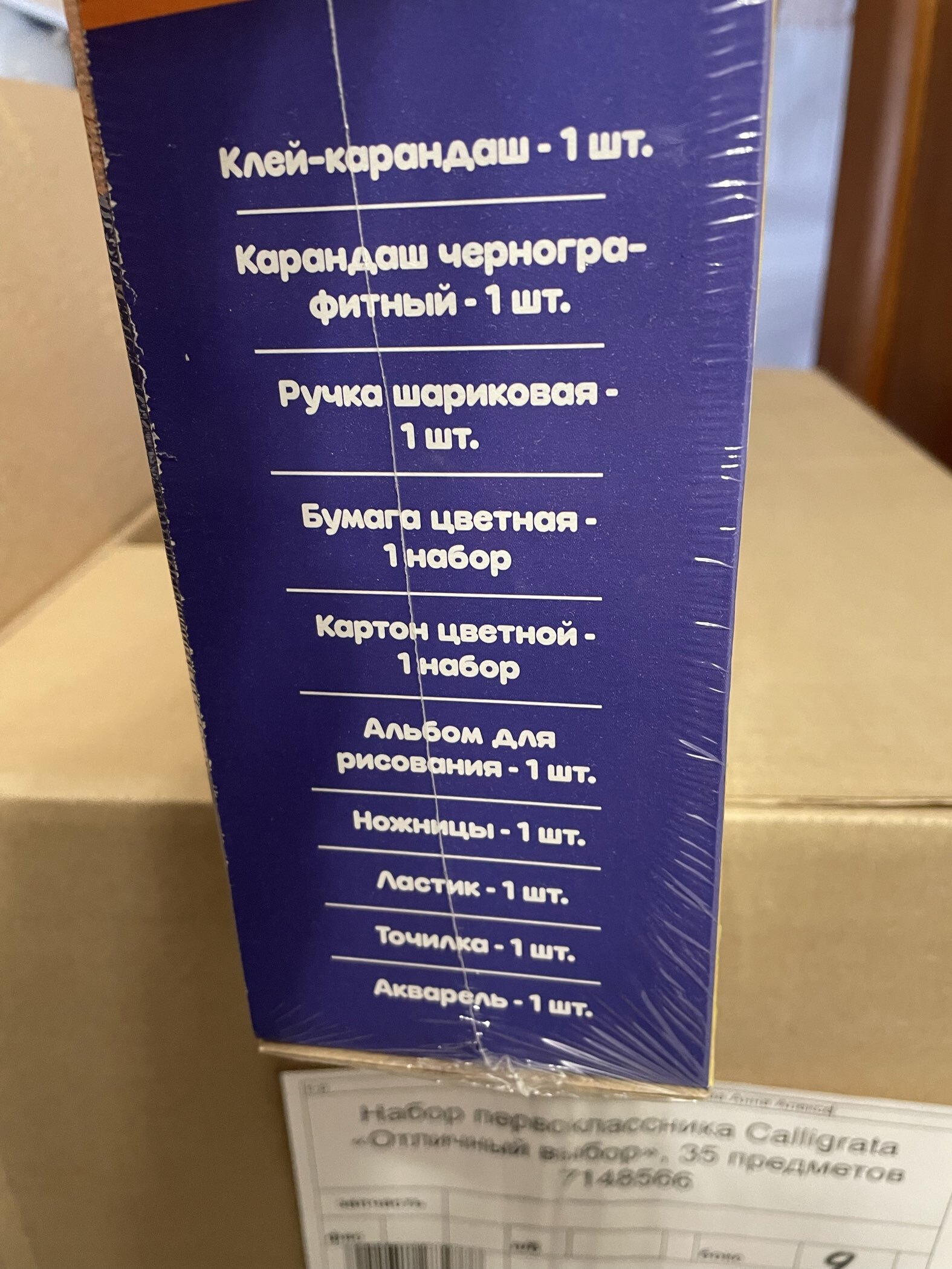 Фотография покупателя товара Набор первоклассника, 35 предметов, Calligrata «Отличный выбор», в картонной коробке - Фото 7
